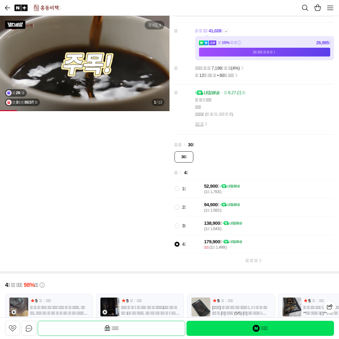 홍동비책 : 브랜드스토어