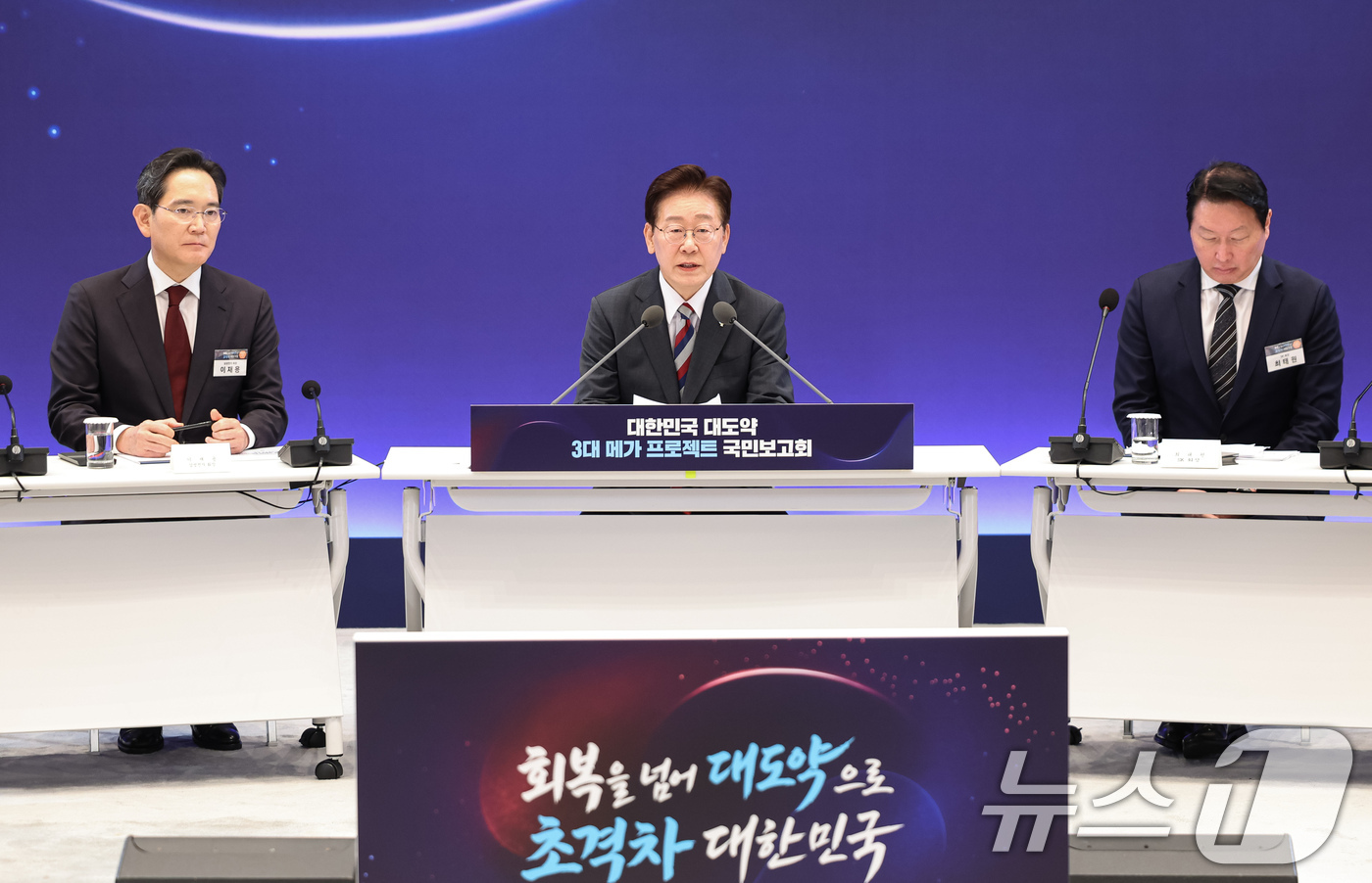 2000조 대도약 3대 메가프로젝트, 지원 혜택 및 기업 신청방법 완벽 정리